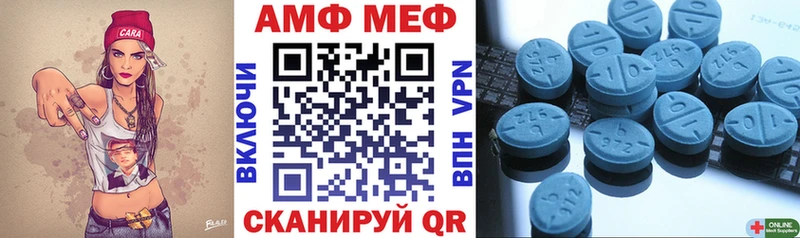 АМФЕТАМИН 98% хочу Себеж