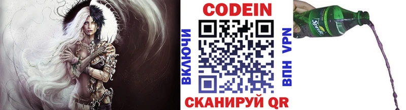 купить наркотики сайты Себеж Codein Purple Drank