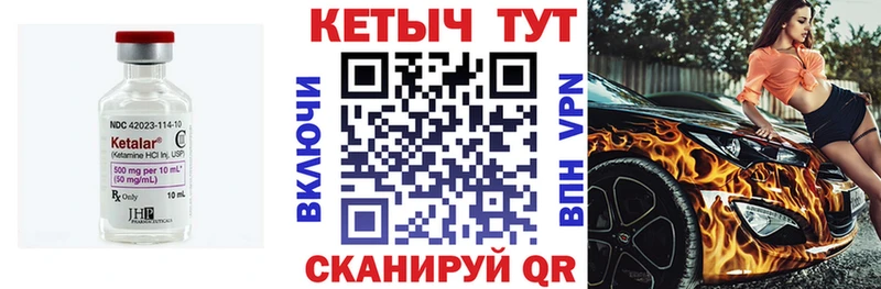 мега ТОР  Себеж  Кетамин ketamine 